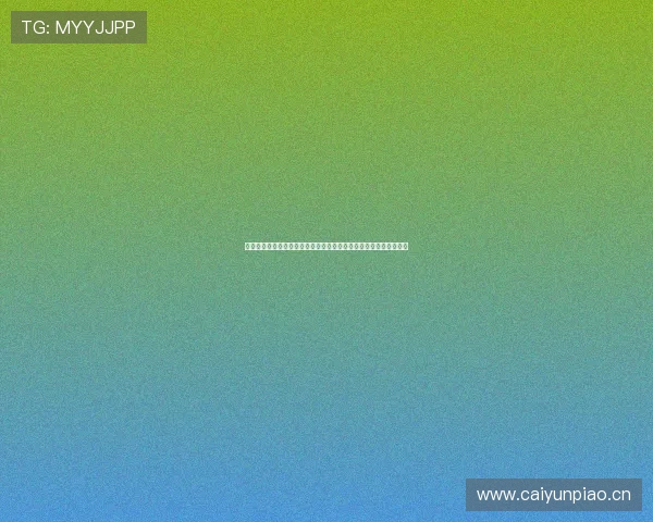 天天体育直播平台：畅享全球赛事精彩直播，打造最优体育观看体验